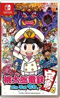 Okładka gry Momotaro Dentetsu: Showa, Heisei, Reiwa mo Teiban na Nintendo Switch Okładka gry Momotaro Dentetsu: Showa, Heisei, Reiwa mo Teiban na Nintendo Switch