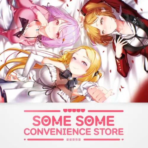 Some Some Convenience Store Nintendo Switch okładka gry